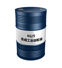 昆侖KG/S 全合成重負荷工業齒輪油
